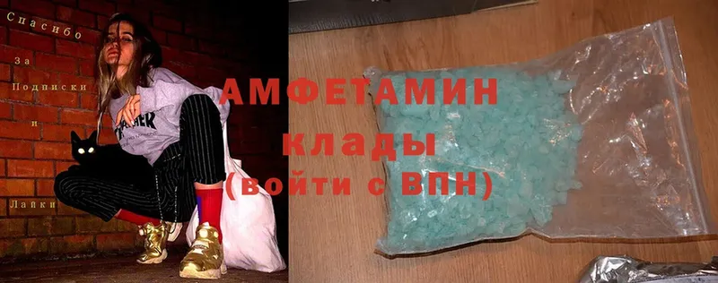 Amphetamine VHQ Котельниково