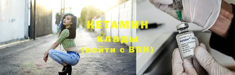 КЕТАМИН ketamine Котельниково