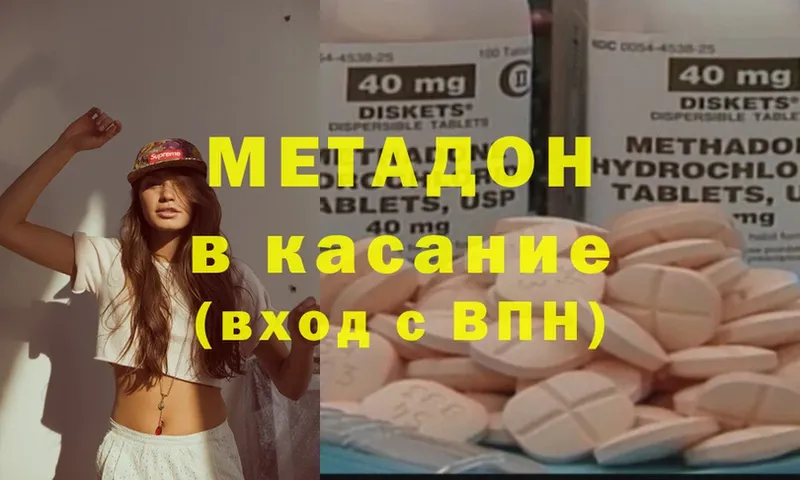 Метадон methadone  Котельниково 